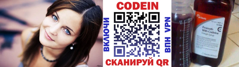 наркошоп  Карачев  Codein напиток Lean (лин) 