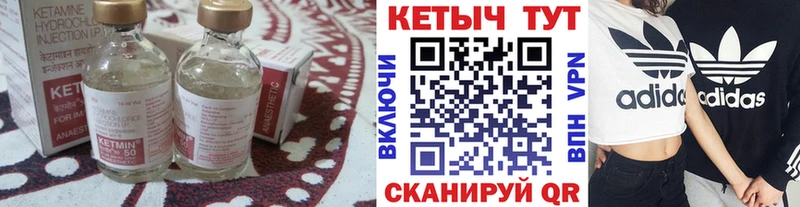 Кетамин VHQ  Карачев 