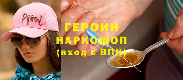 героин Сафоново