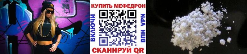 Мефедрон mephedrone  Карачев 