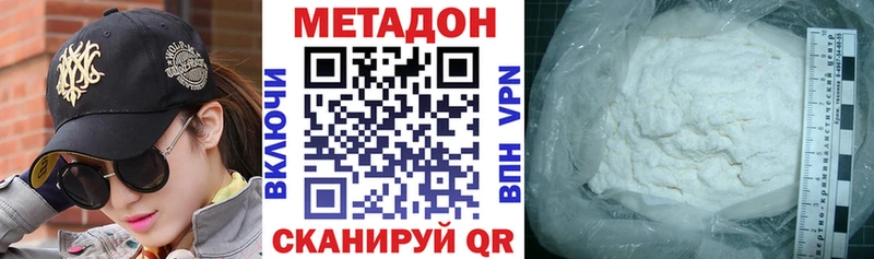 Метадон кристалл Карачев
