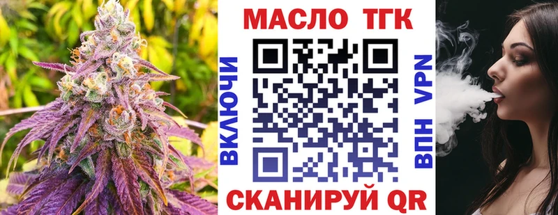 ТГК жижа  даркнет сайт  Карачев 